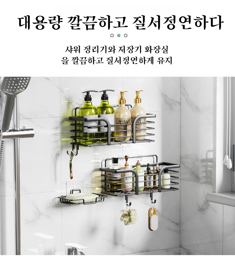 샴푸와 비누가 놓인 욕실 벽걸이 선반