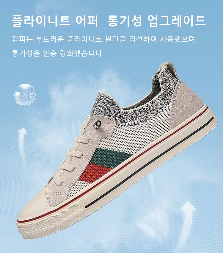 슬립온 무끈 통기성 플라이니트 남성 신발