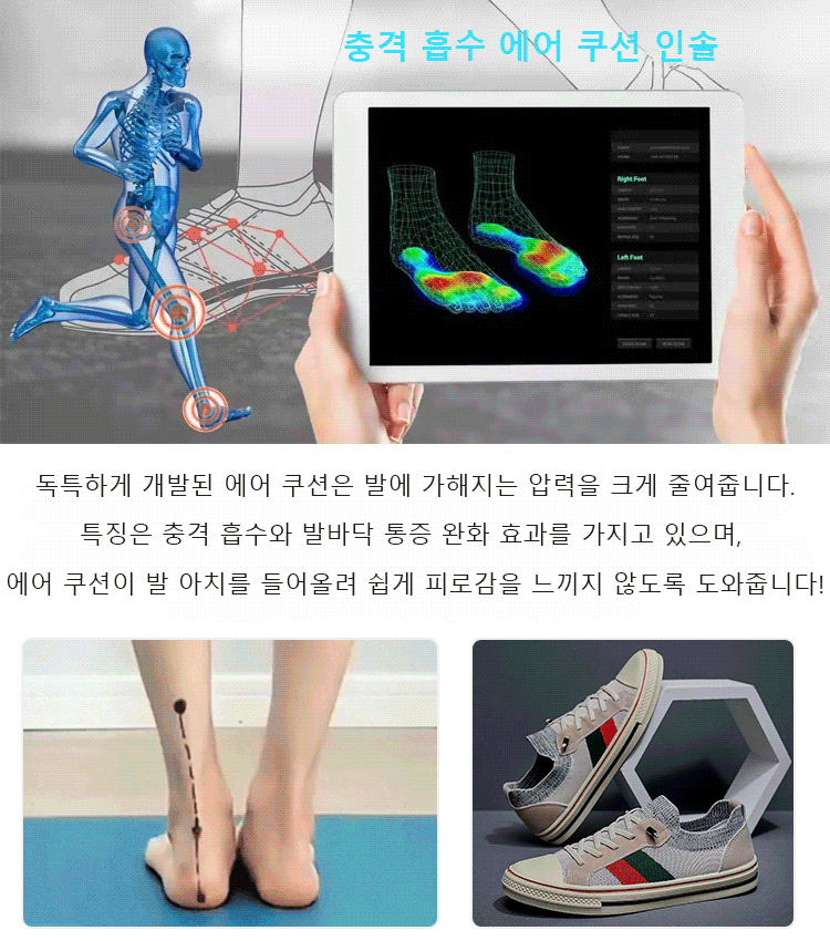 슬립온 무끈 통기성 플라이니트 남성 신발