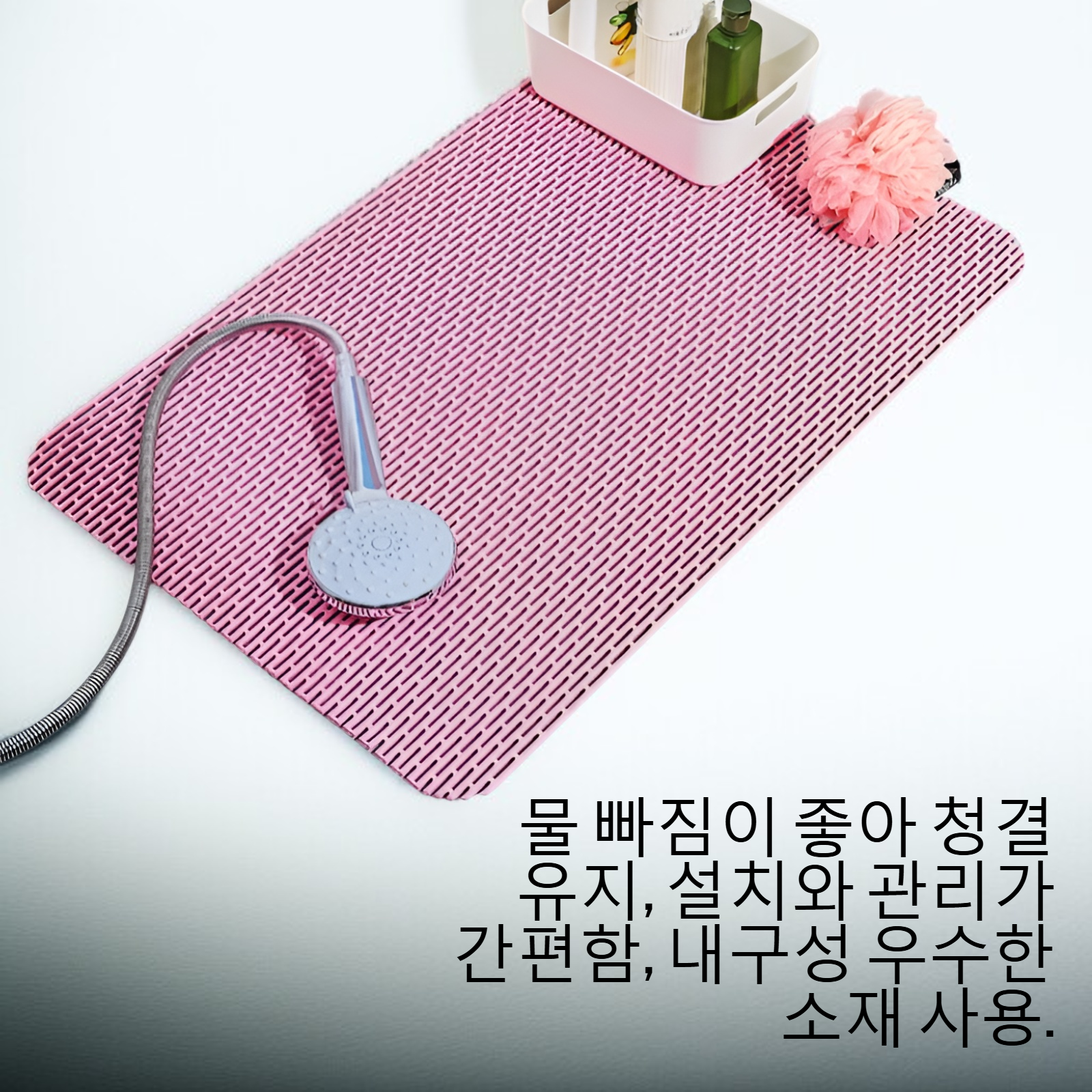 가정용 욕실 미끄럼 방지 샤워 발판