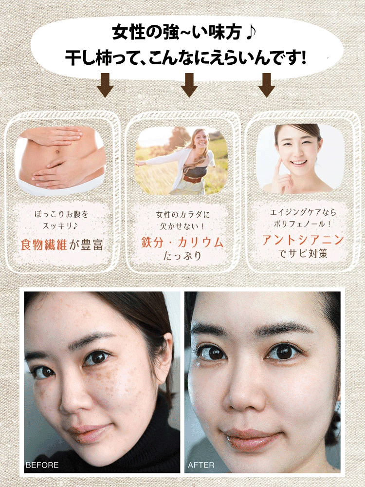 【東京の管理栄養士が推奨】農家の霜降り干し柿