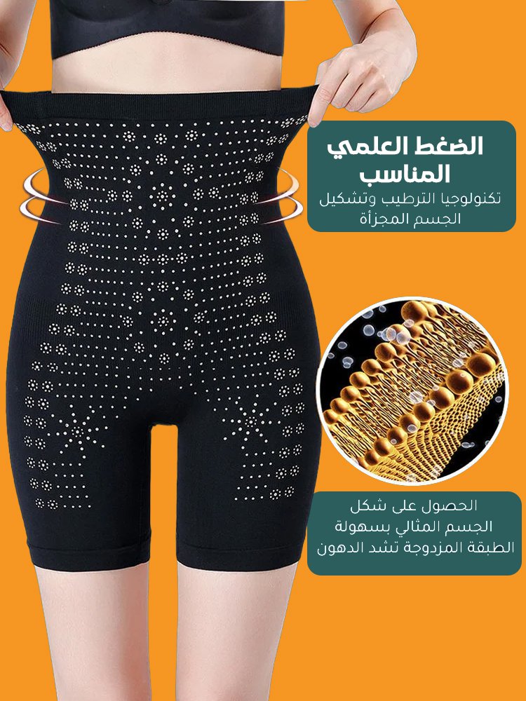 شورت ضيق لشد البطن وحرق الدهون وإزالة السموم باستخدام أيونات الأكسجين السالبة