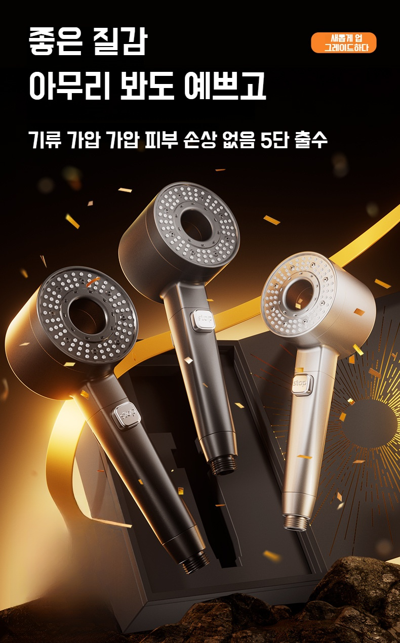 슈퍼차저 플라워 샤워헤드 전면 이미지