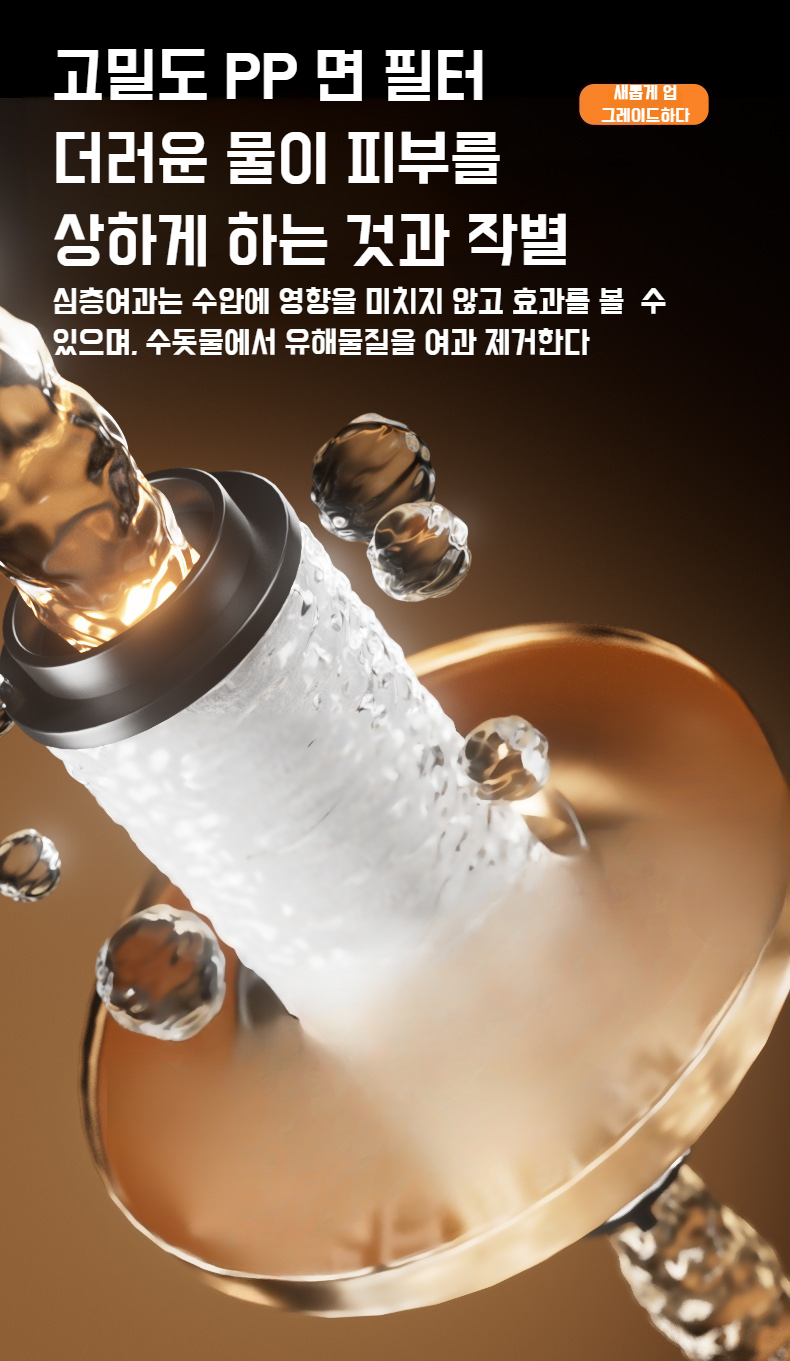 세련된 디자인의 플라워 샤워헤드 클로즈업