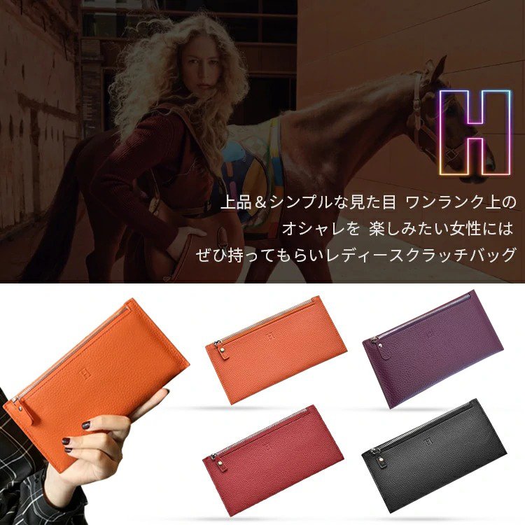 極薄ライチ柄レザークラッチバッグ