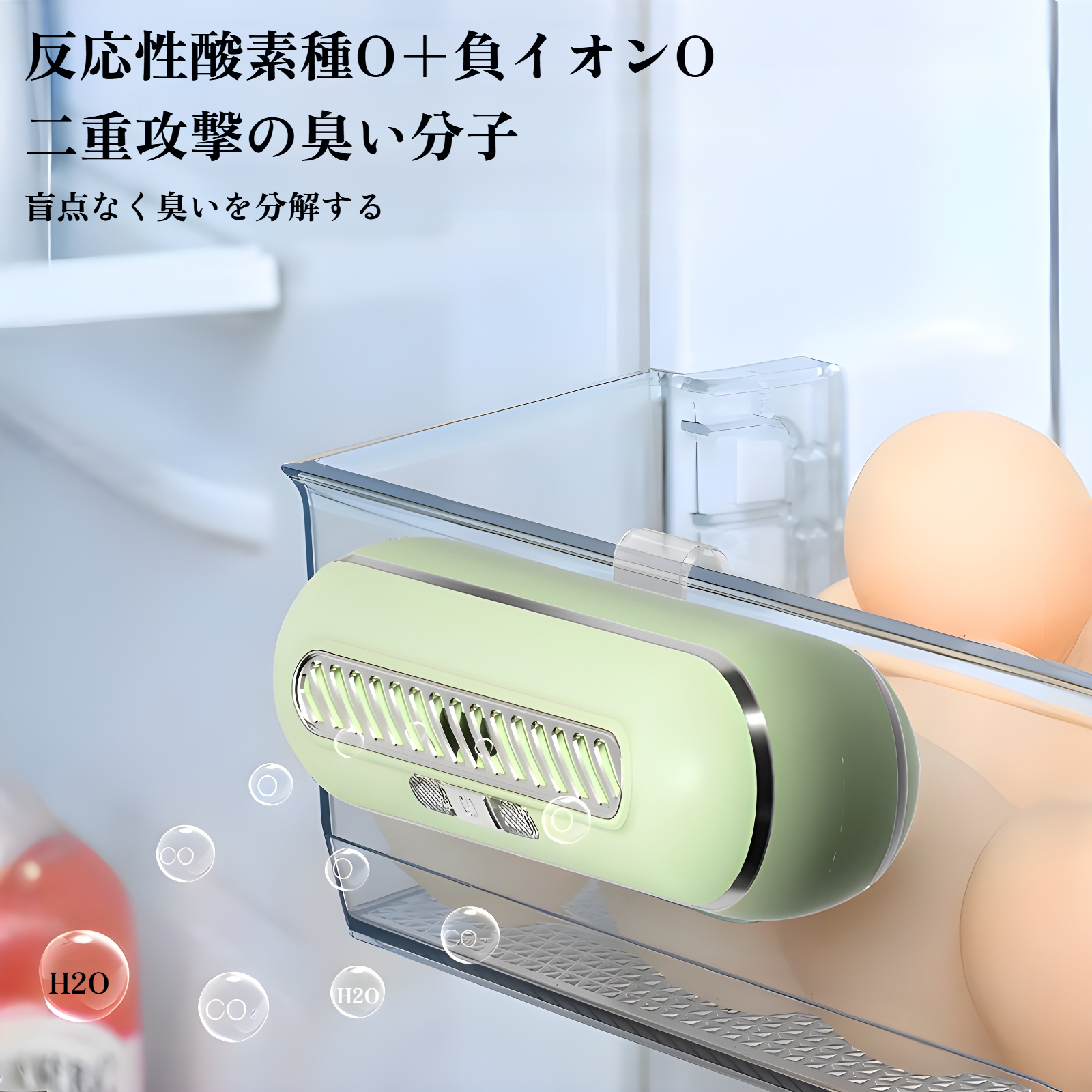 冷蔵庫用消臭剤 充電式マイナスイオン空気オゾン清浄機 消臭剤 消臭剤 家庭用衛生洗浄