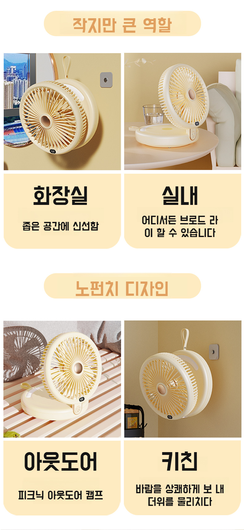 책상 및 사무용 벽걸이 선풍기 디자인