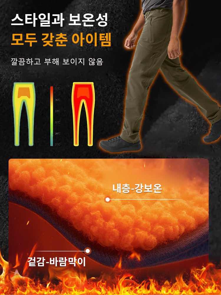 커플용 가을·겨울 다기능 소프트쉘 아웃도어 팬츠