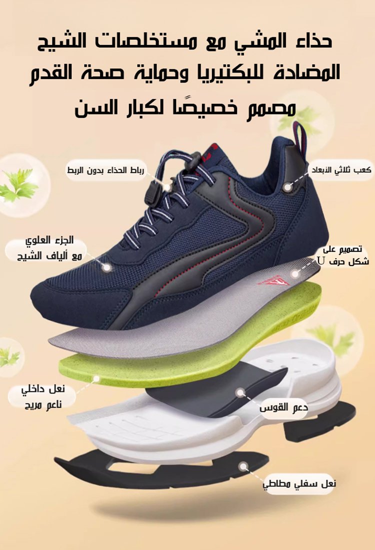 حذاء مشي مريح مضاد للانزلاق لكبار السن