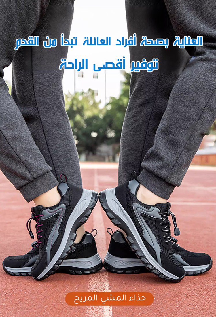 حذاء مشي مريح مضاد للانزلاق لكبار السن