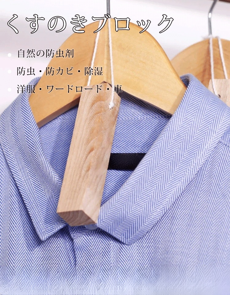 くすのきブロック