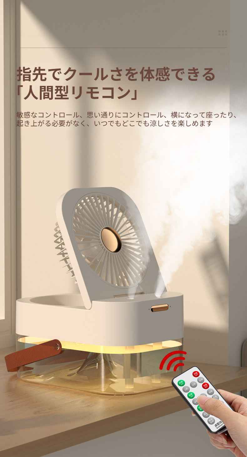 コンパクトサイズのUSB扇風機 持ち運び便利