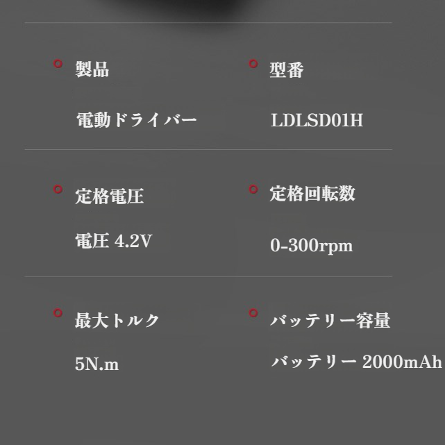 高トルク電動ドライバー 多機能 家庭用電動ドライバー