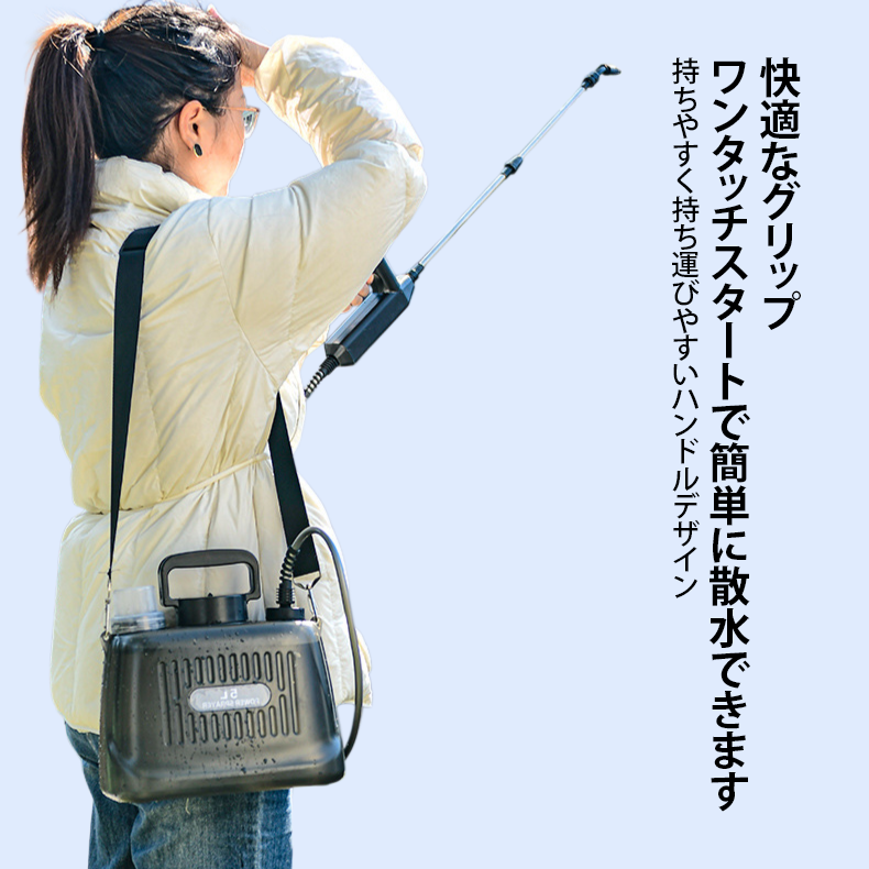 ガーデニング用電動じょうろ