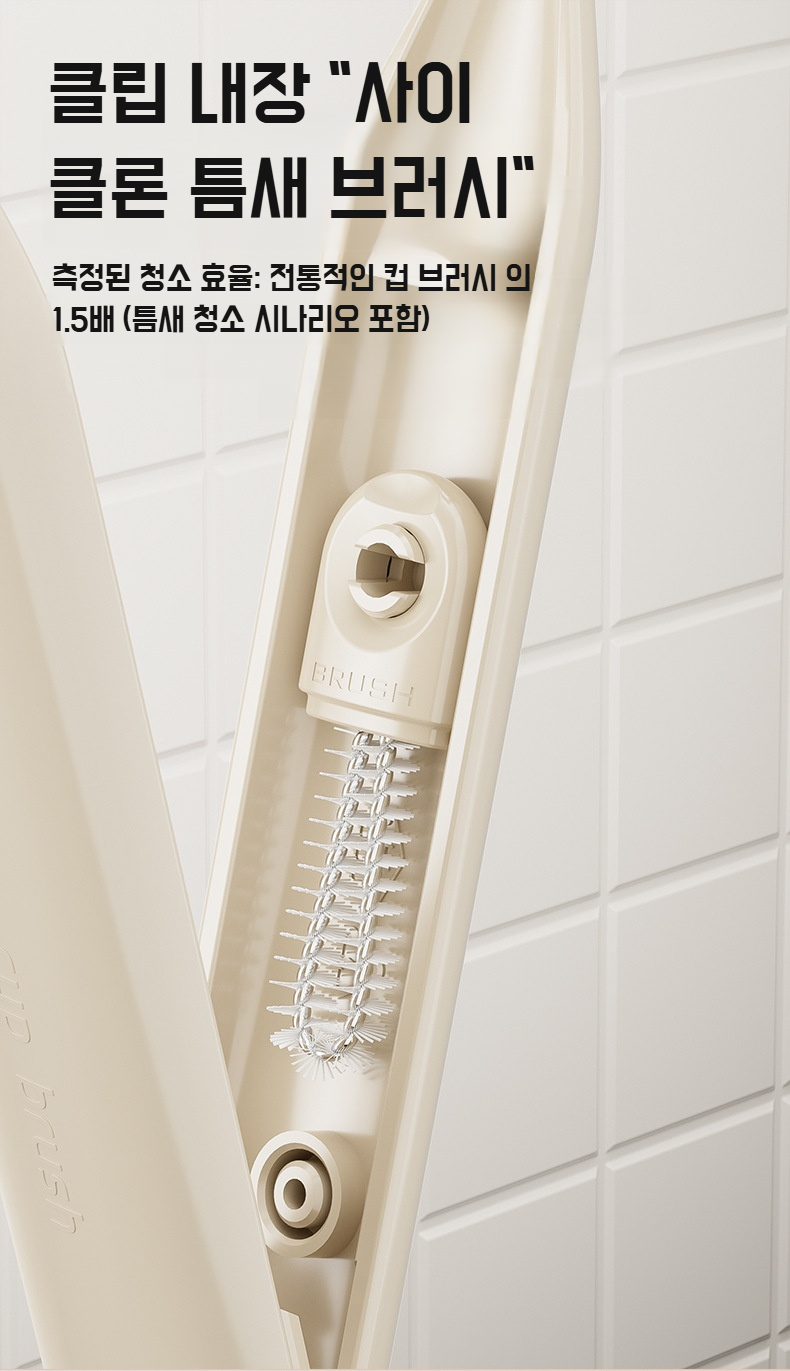 텀블러 브러쉬 세트 디테일 사진