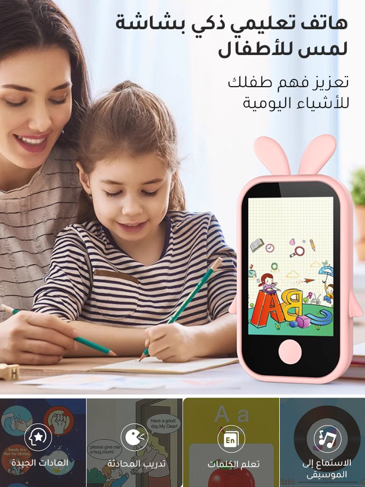 لعبة هاتف ذكية رقمية صغيرة متعددة الوظائف عالية الدقة