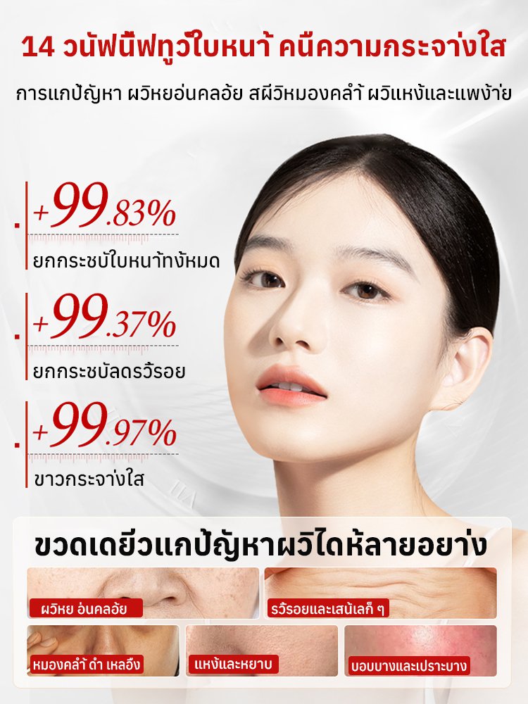 ครีมโสมพีโอนีบำรุงผิวต่อต้านริ้วรอย