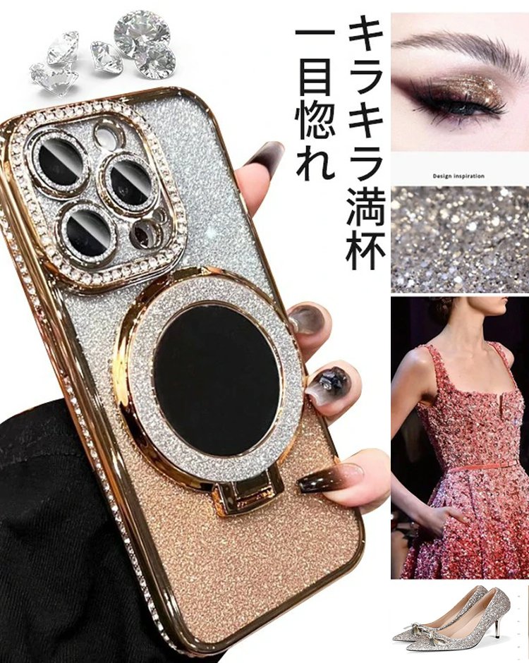 キラキラiPhoneケース