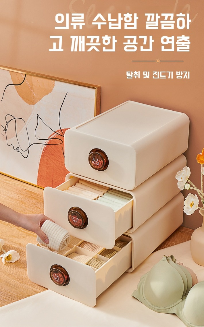 트리플 칸막이로 팬티와 양말 분리 수납