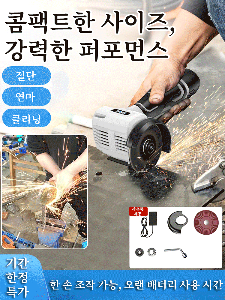 다기능 리튬 미니 앵글 그라인더（공구함+리튬 배터리 2개+다양한 톱날+보호 커버+전용 렌치 증정）