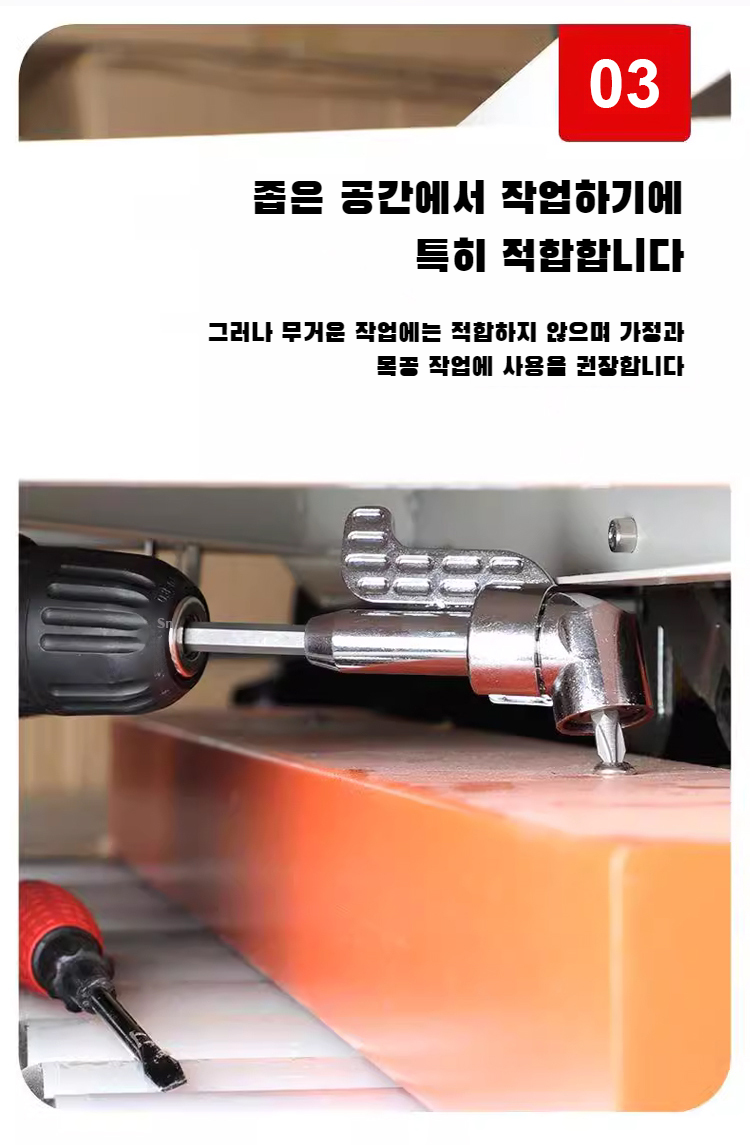 전동드라이버로 나사 조립하는 장면