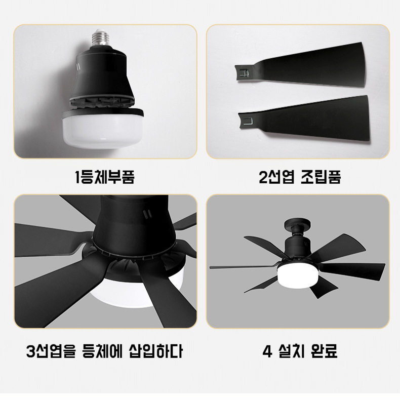 가정용 선풍기등 스크류 소형 식당 침실 선풍기등 스마트 무음 선풍기등