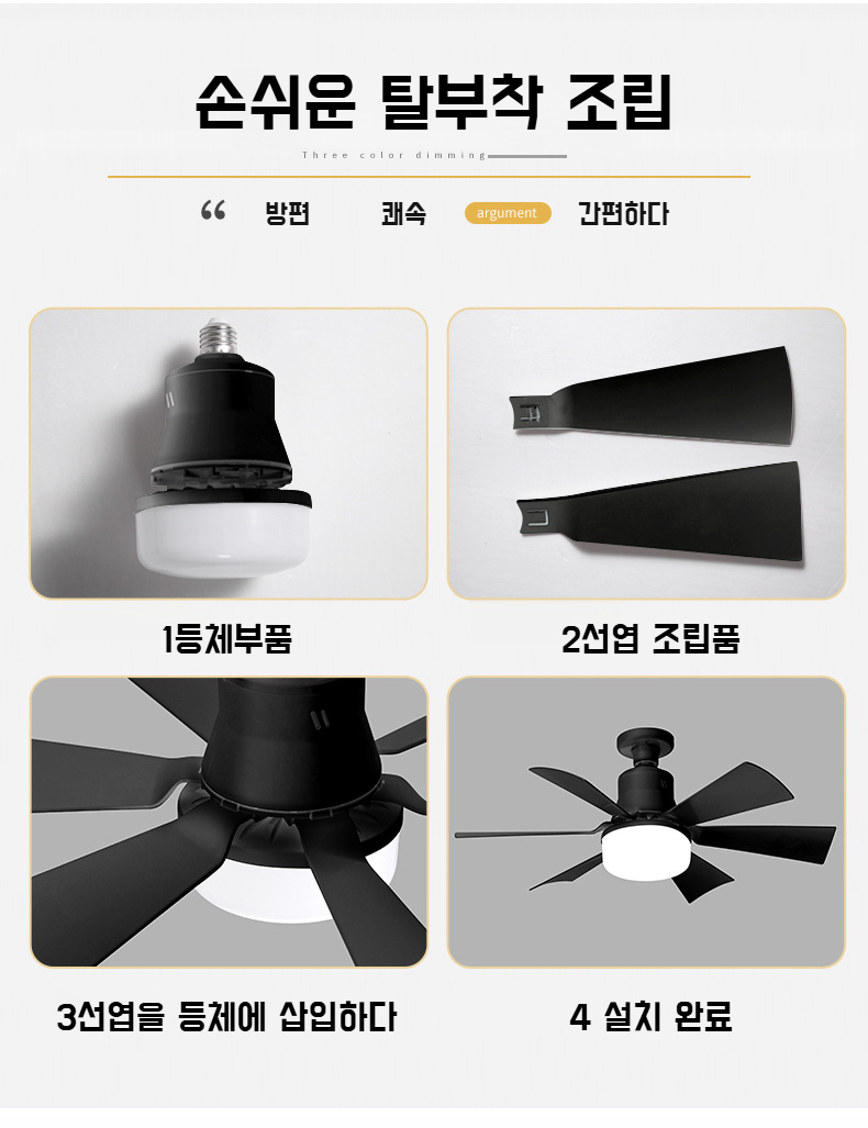 저소음으로 쾌적한 환경 제공 선풍기등