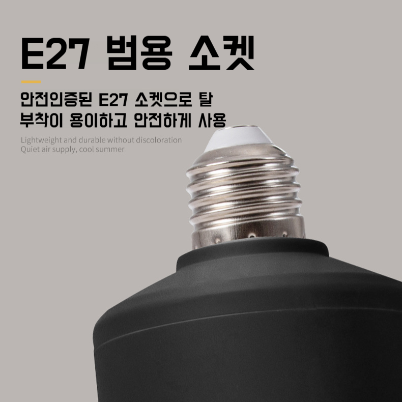 가정용 선풍기등 스크류 소형 식당 침실 선풍기등 스마트 무음 선풍기등