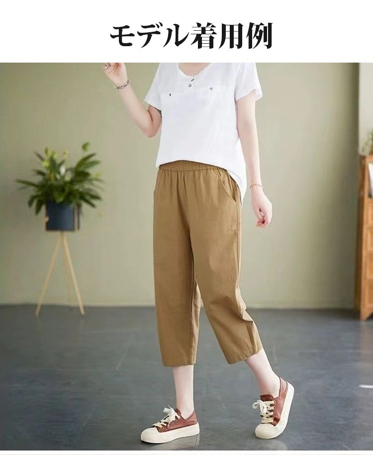 オフィスカジュアルにも使えるシンプルデザインパンツ