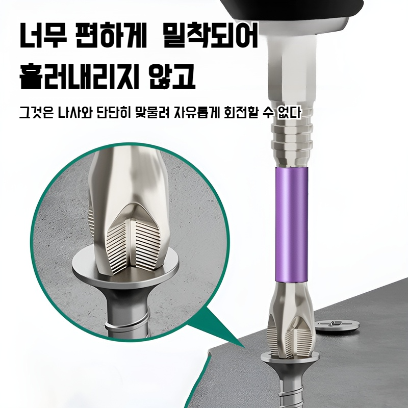 내충격 강자성 십자비트 크롬 도금 미끄럼 방지 다기능 핸드드릴 비틀림 초경도 다기능 전동드라이버 충분히 강한 내충격 강자성 십자비트