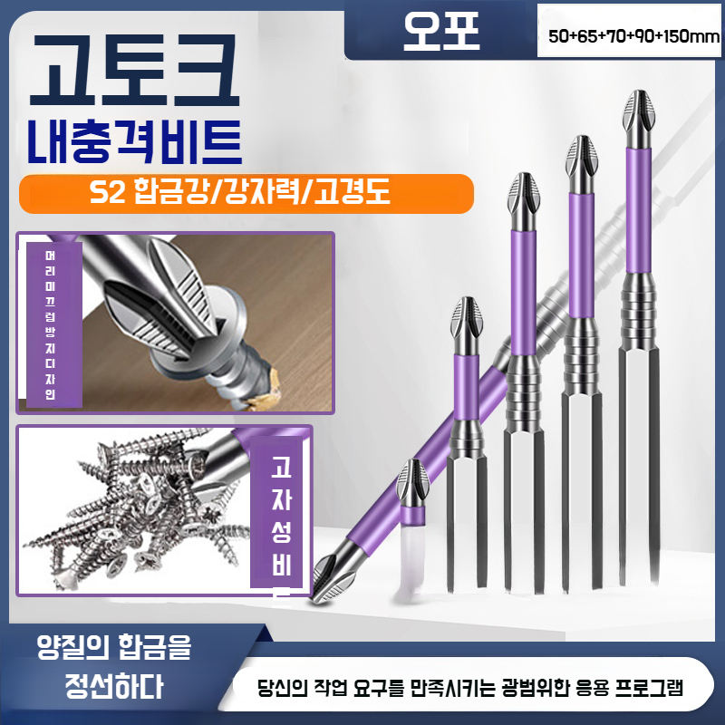 내충격 강자성 십자비트 크롬 도금 미끄럼 방지 다기능 핸드드릴 비틀림 초경도 다기능 전동드라이버 충분히 강한 내충격 강자성 십자비트