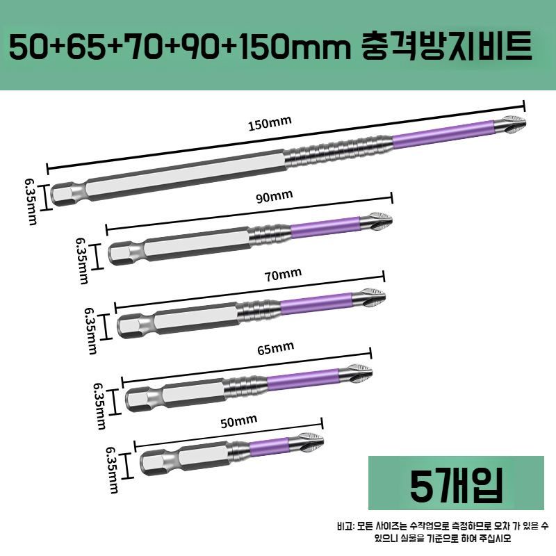 내충격 강자성 십자비트 크롬 도금 미끄럼 방지 다기능 핸드드릴 비틀림 초경도 다기능 전동드라이버 충분히 강한 내충격 강자성 십자비트
