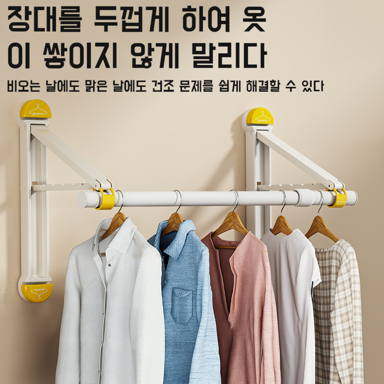 실내 신축 빨판 건조대 빨래건조대 펀치프리 벽걸이 빨래건조대 베란다 빨랫줄 신축 빨판 거치대