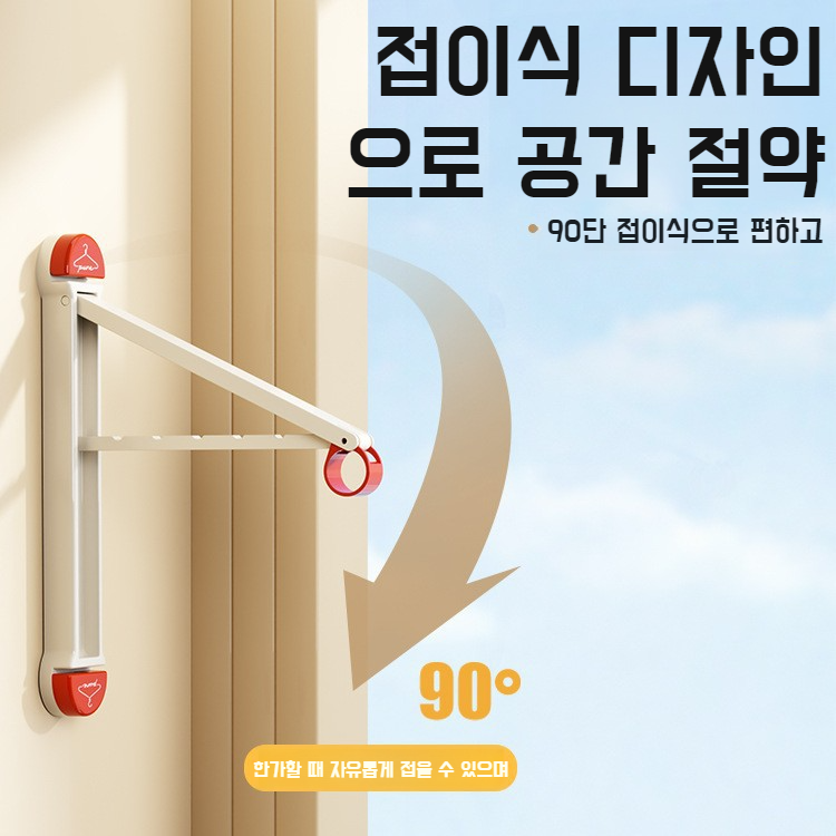 실내 신축 빨판 건조대 빨래건조대 펀치프리 벽걸이 빨래건조대 베란다 빨랫줄 신축 빨판 거치대