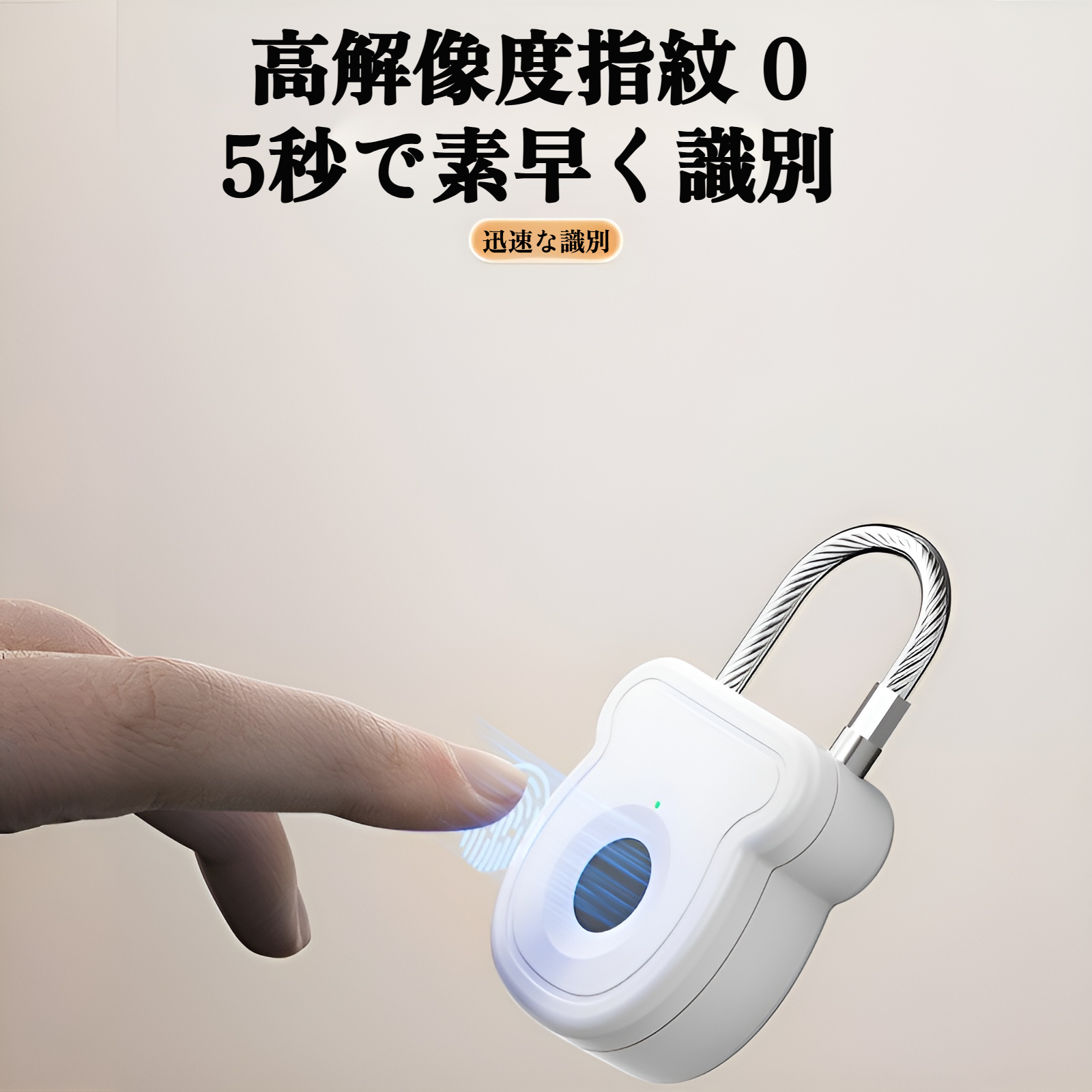 金融バックパックに使える指紋南京錠