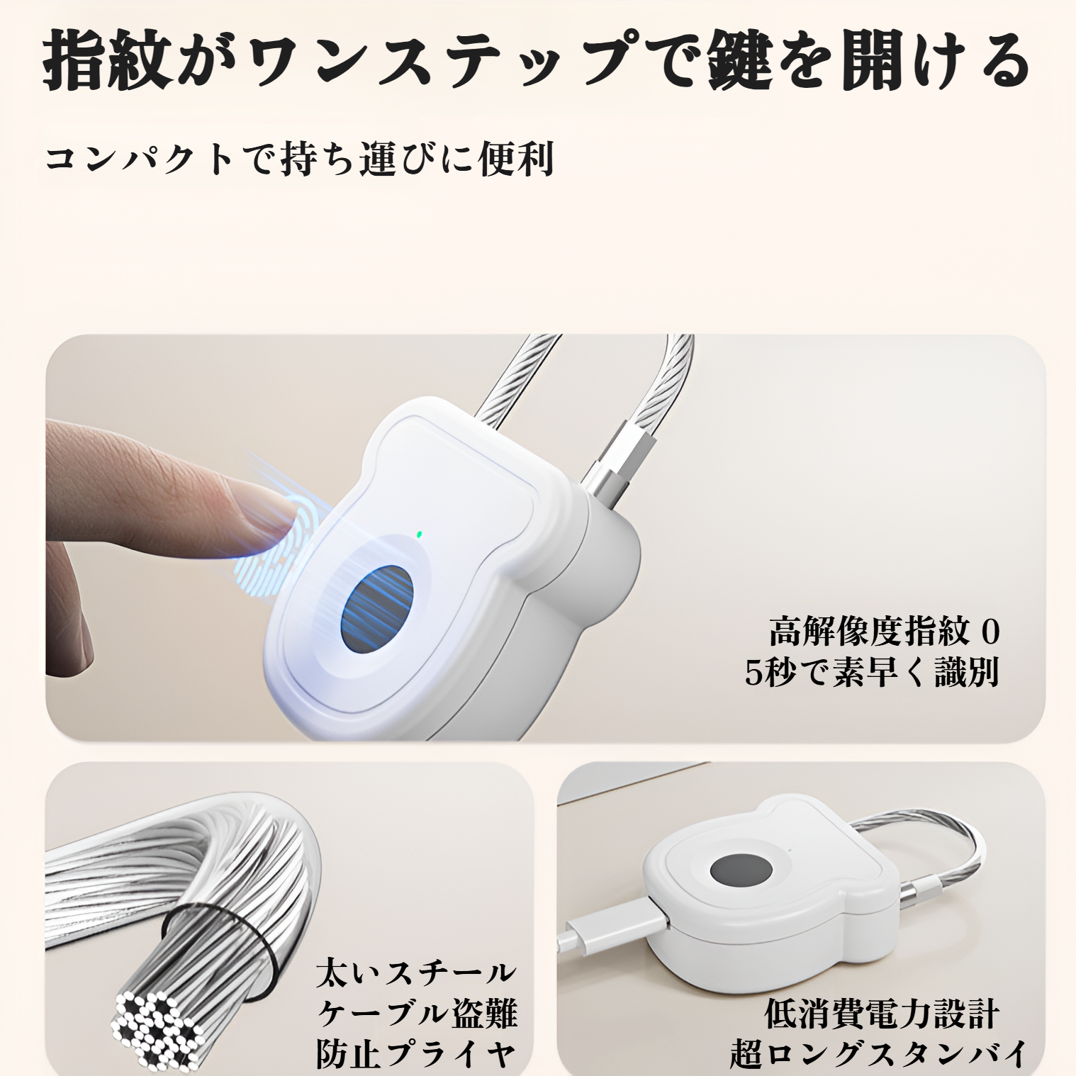 スマート指紋南京錠 アウトドア用荷物指紋ロック ステンレススチールドアキャビネット南京錠 金融バックパック指紋南京錠