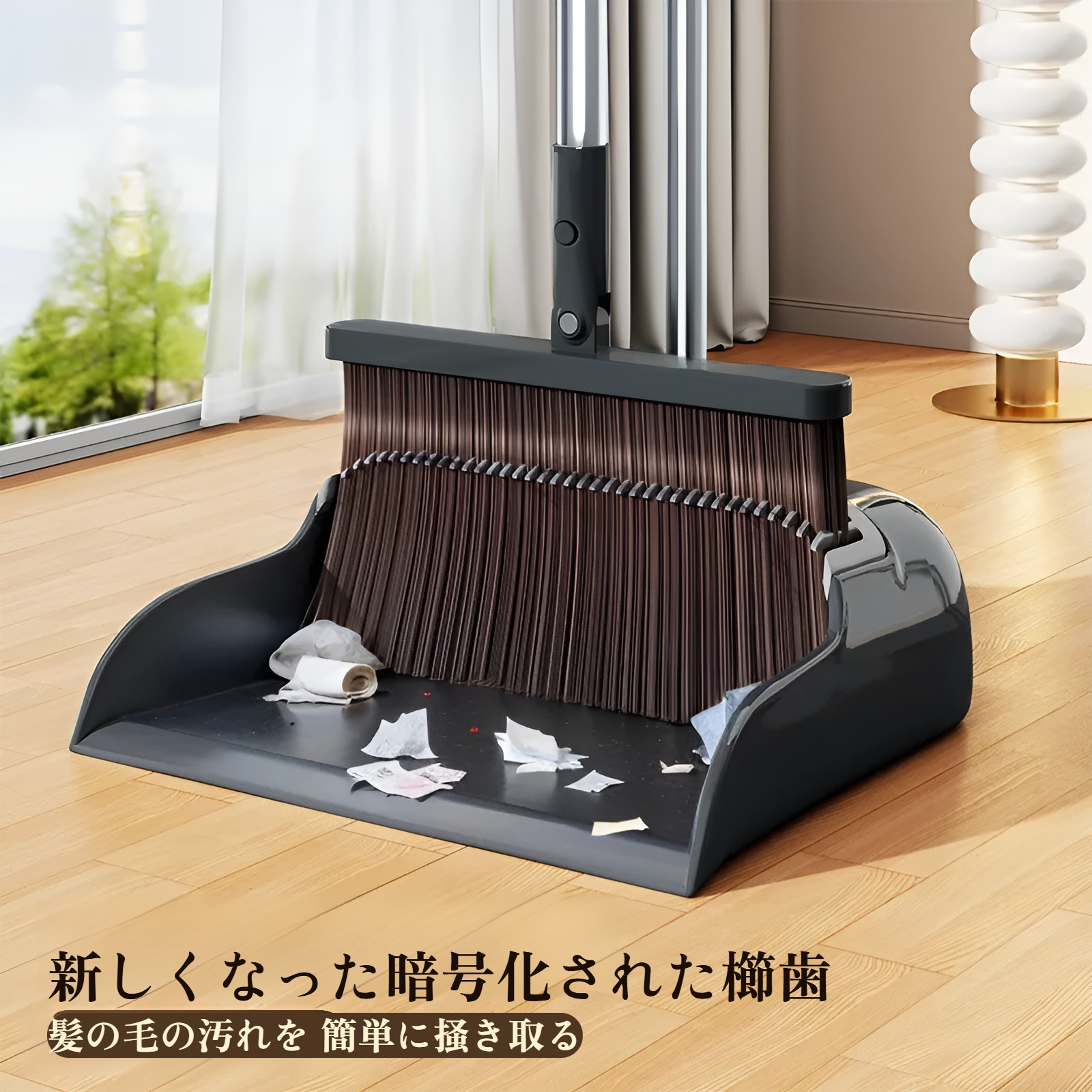 掃除が簡単になるちりとりの特徴