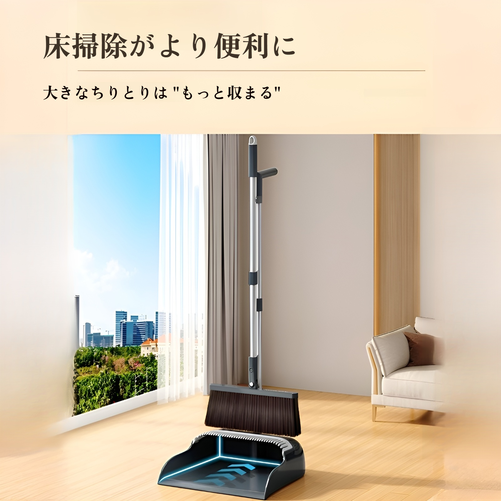 ゴミを集めるほうきの機能性表示