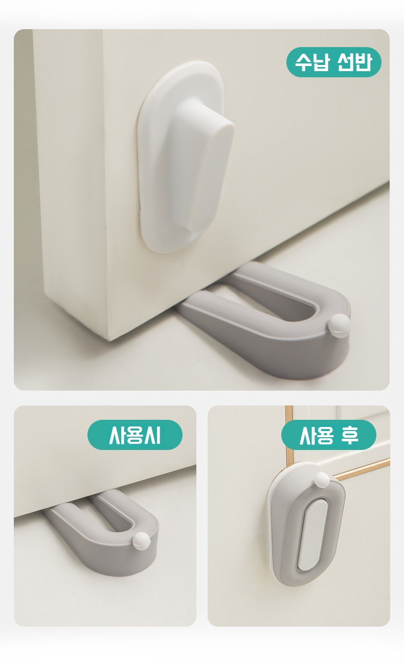 어린이 안전을 위한 거실 안전도어 플러그 사용 예시