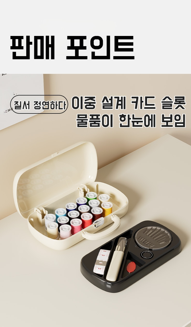 이중 다용도 바느질 수납함 내부 구조