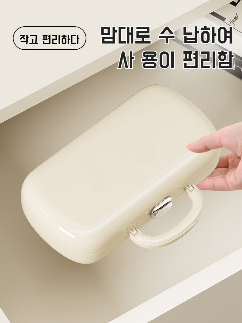 학생 기숙사 생활에 적합한 바느질함