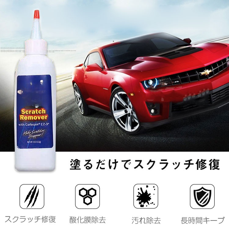 車用傷補修剤 3本セット 自動車キズ隠し 車のキズ隠し 車傷かくし 車体キズ隠し剤 傷隠しキット