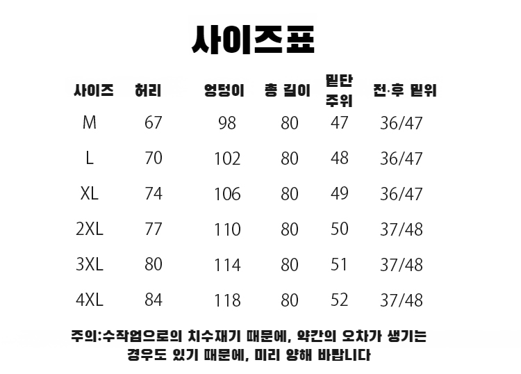 여름 및 가을에 적합한 빅사이즈 와이드 팬츠