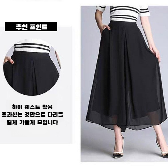 캐주얼 팬츠 여 하이웨스트 얇은 와이드 팬츠 쉬폰 치마 7부 팬츠 빅사이즈 와이드 통기 제트 여름 가을