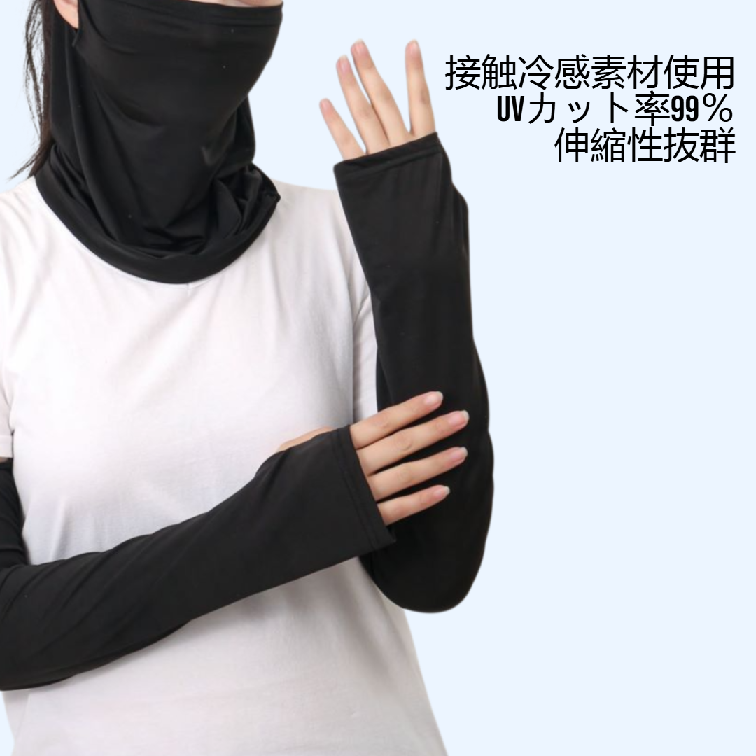 紫外線カットアイススリーブ