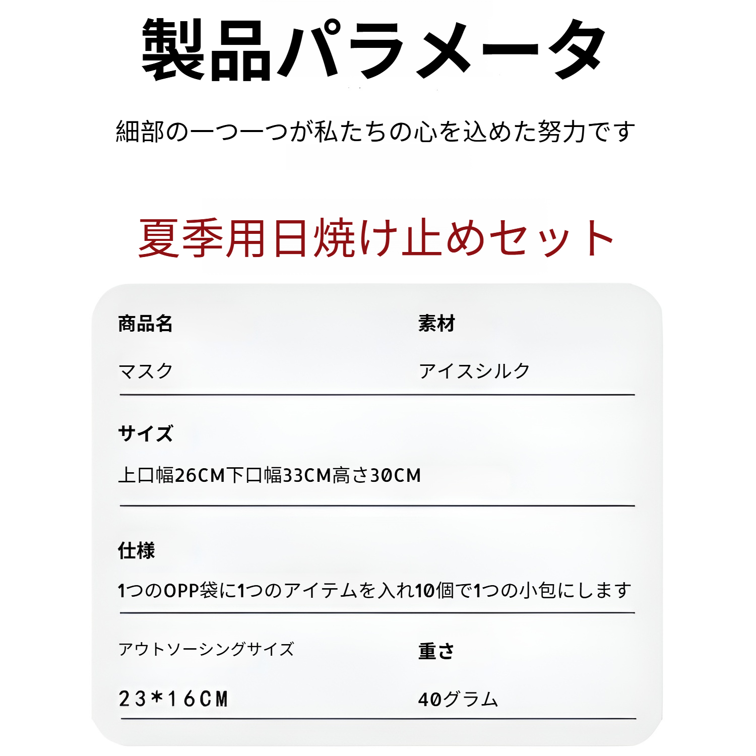 新作日焼け防止マスク・紫外線遮断アイスシルクアームカバー