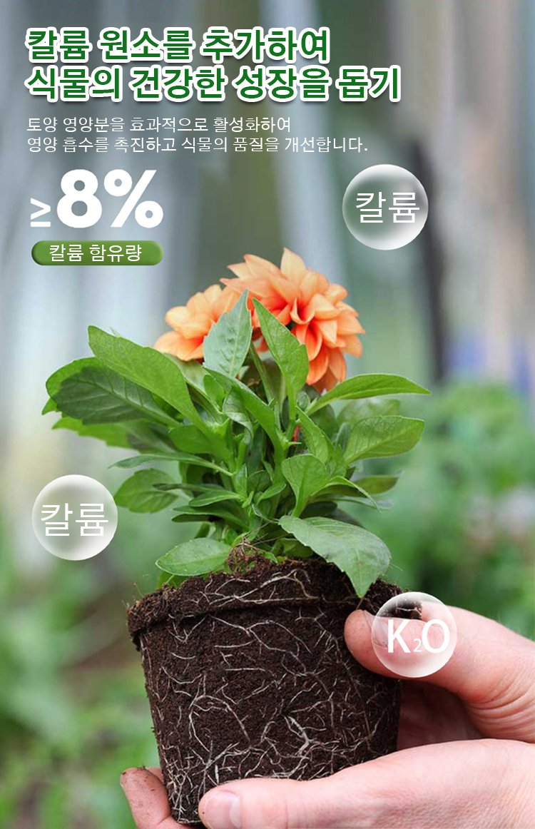 친환경 원료의 토양 활성제 설명