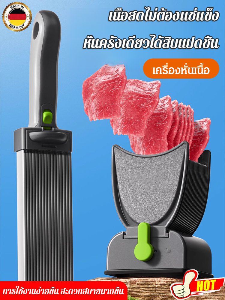 เครื่องหั่นเนื้อสแตนเลส