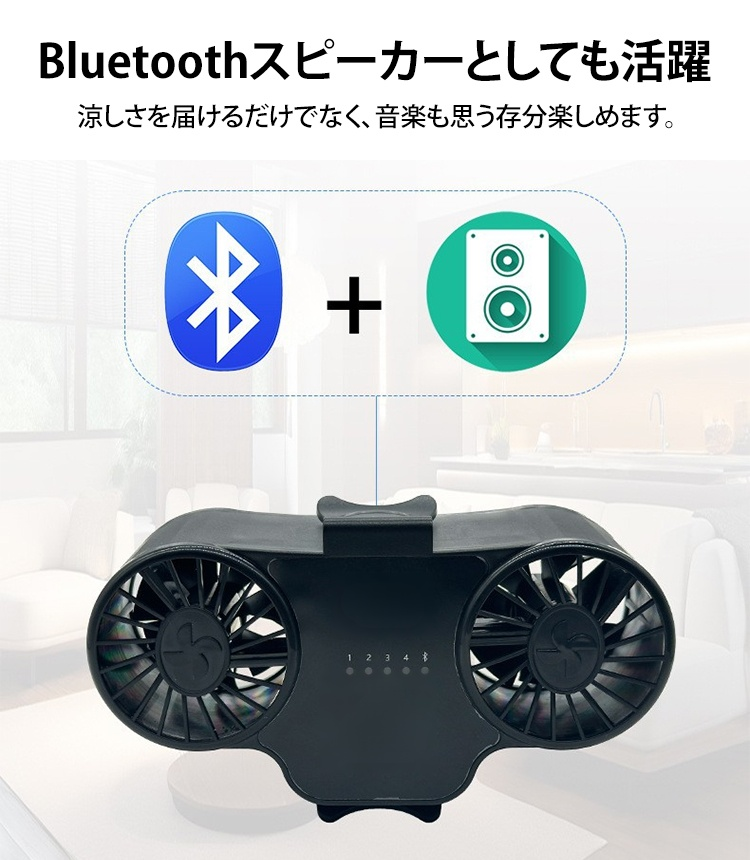 スポーツ中に使える瞬間冷却ファン