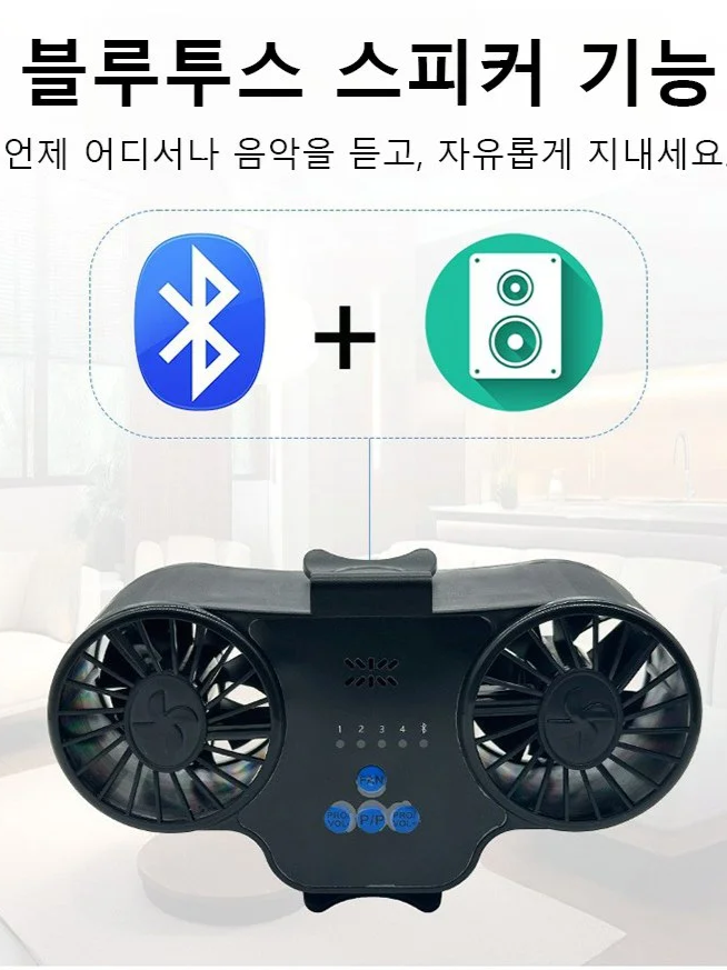 [휴대용 미니에어컨] 실외용 쿨링 허리걸이 선풍기